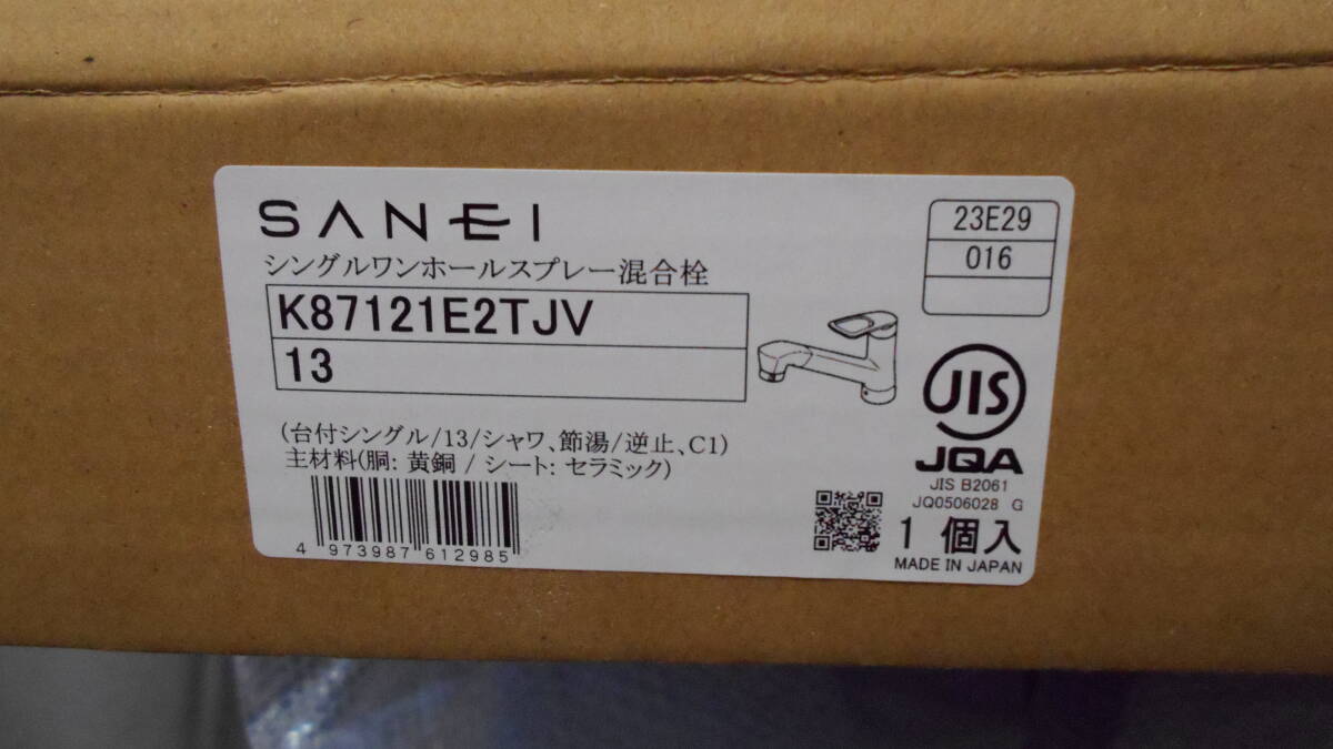 ◆◇即決 未使用 シングルワンホールスプレー混合栓 SANEI K8712１E2TJV-13 送料無料◇◆の画像1