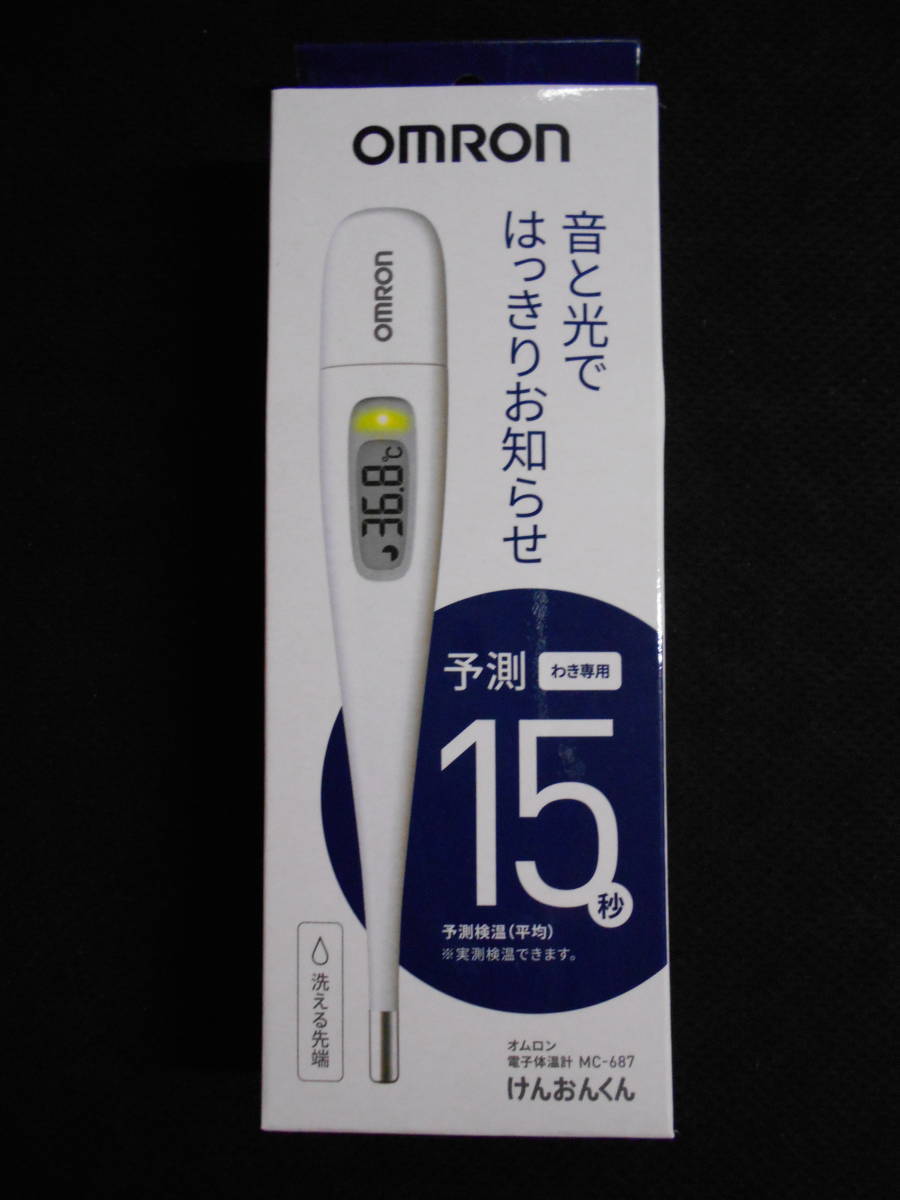 ◆◇即決　未使用　OMRON オムロン　けんおんくん　電子体温計　MC-687　送料無料◇◆_画像1