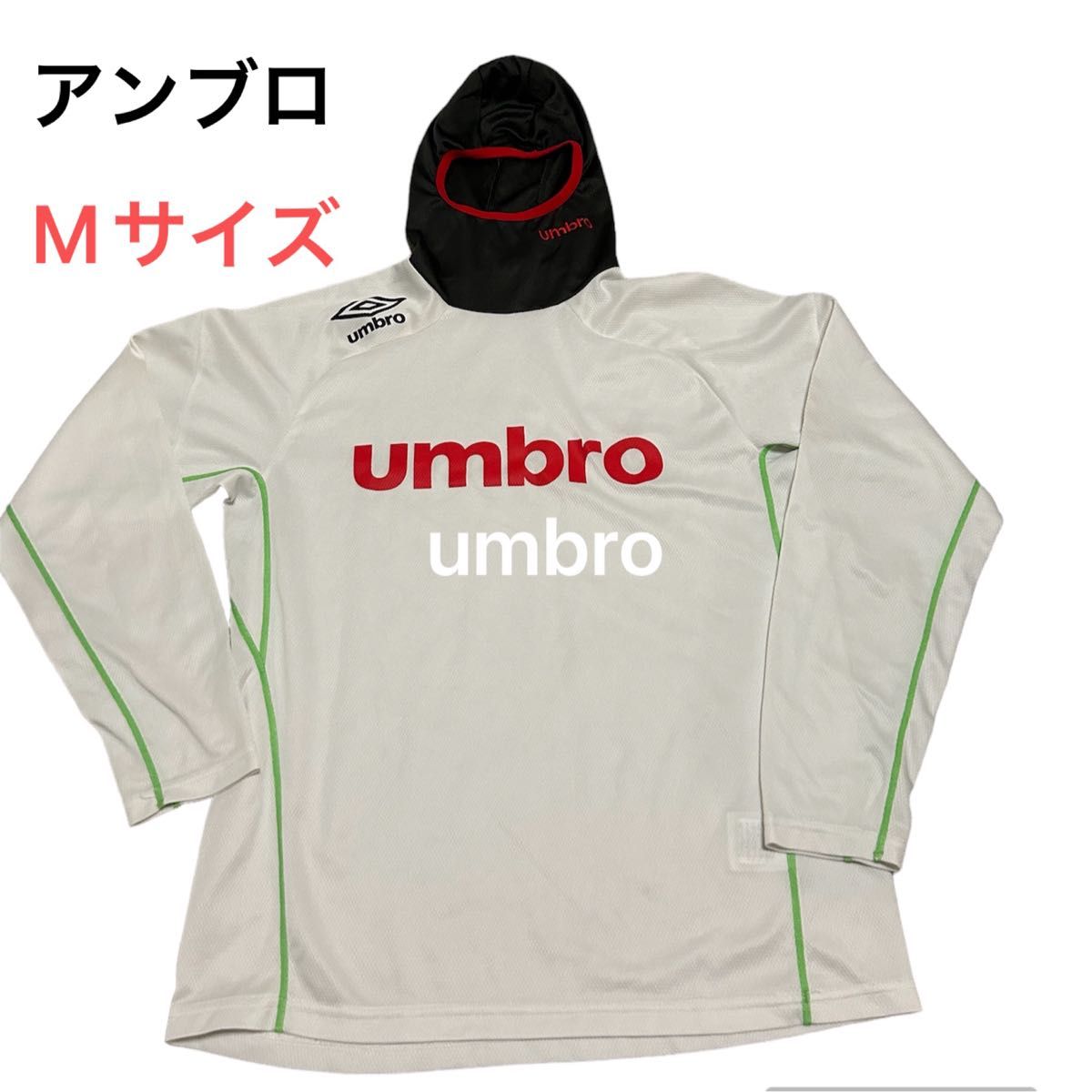 週末セール！アンブロ　umbro  フード付き　トレーニングウェア  Mサイズ 長袖