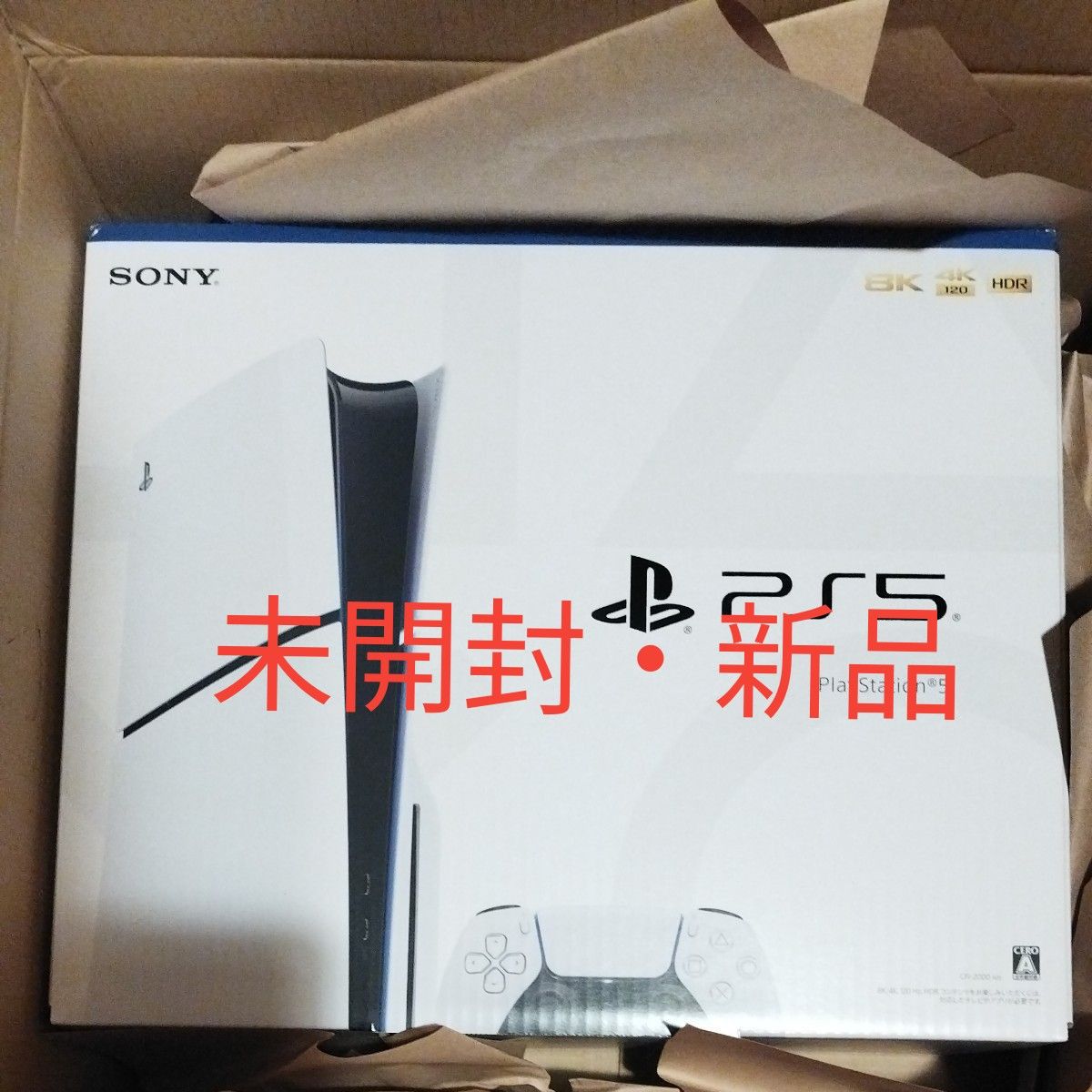 未開封・新品　PS5 プレイステーション5  本体