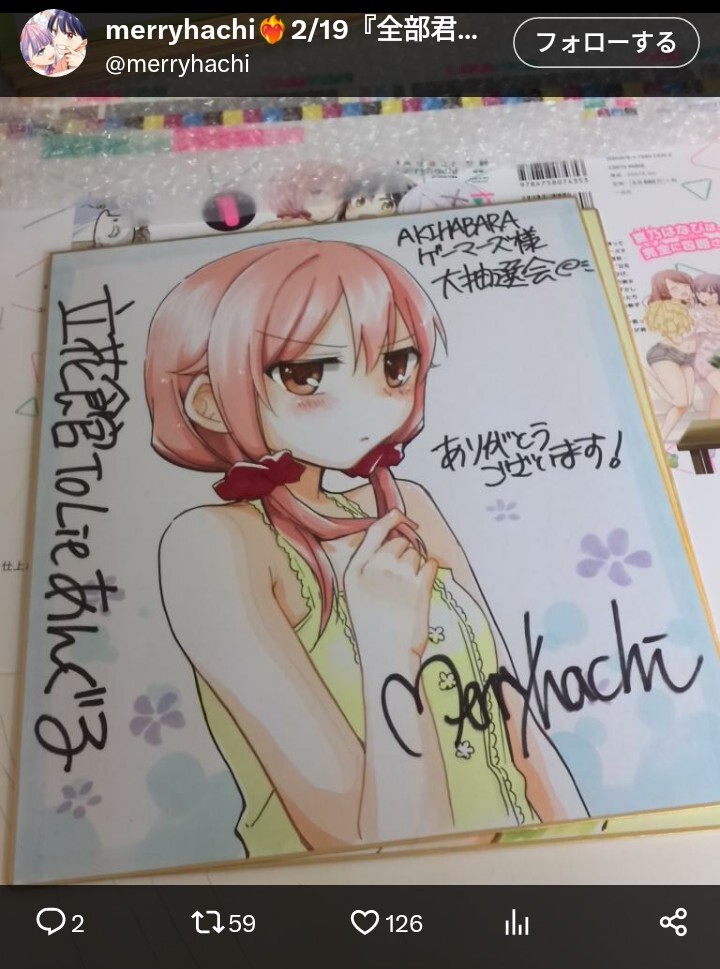 直筆イラストサイン色紙☆merryhachi☆立花館To Lieあんぐる 直筆イラストサイン色紙☆merryhachi☆立花館To Lieあんぐる