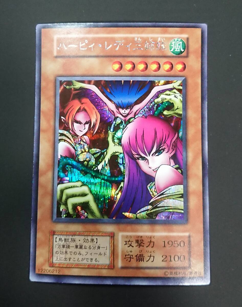 Yahoo!オークション - 遊戯王 ハーピィ・レディ三姉妹 初期 Yahoo!オークション - 遊戯王 ハーピィ・レディ三姉妹 初期