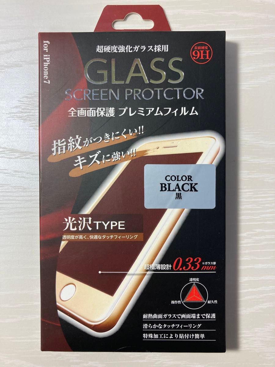 ★2個セット　超硬度強化ガラス　iPhone SE（第2世代）8 7 6s 6用対応 9H★