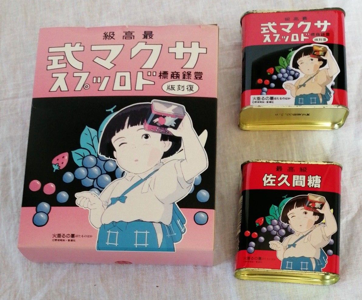 サクマ式ドロップス サクマドロップス 【当時物製造終了品 サクマ式ドロップス サクマドロップス 【当時物製造終了品