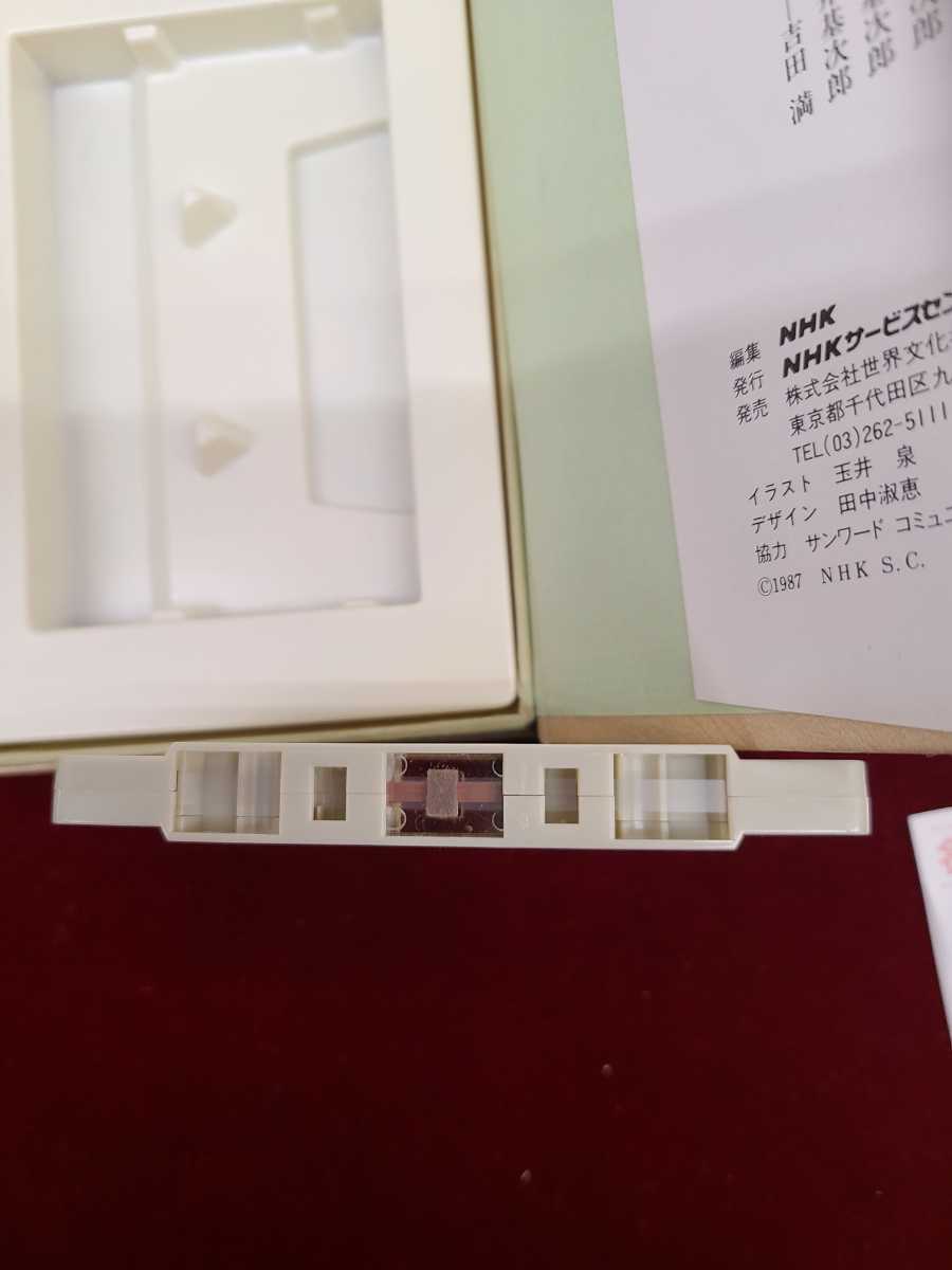 吉田満 戦艦大和ノ最期 カセット nhk ２本まとめて カセットテープ の画像5