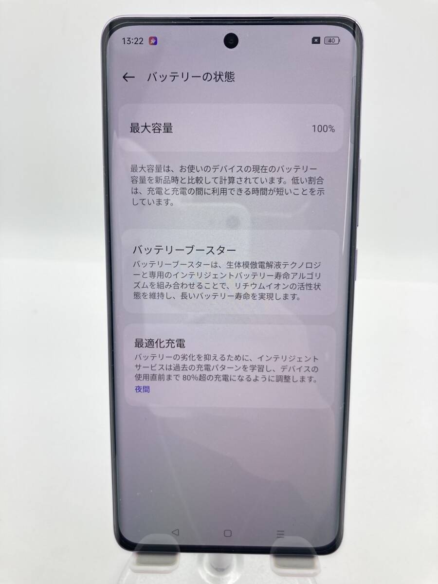 【初期化済】OPPO Reno10 Pro 5G　A3020P　グロッシーパープル　8GB/256GB　利用判定〇　バッテリー：100％　SoftBank　SIMフリー_画像7