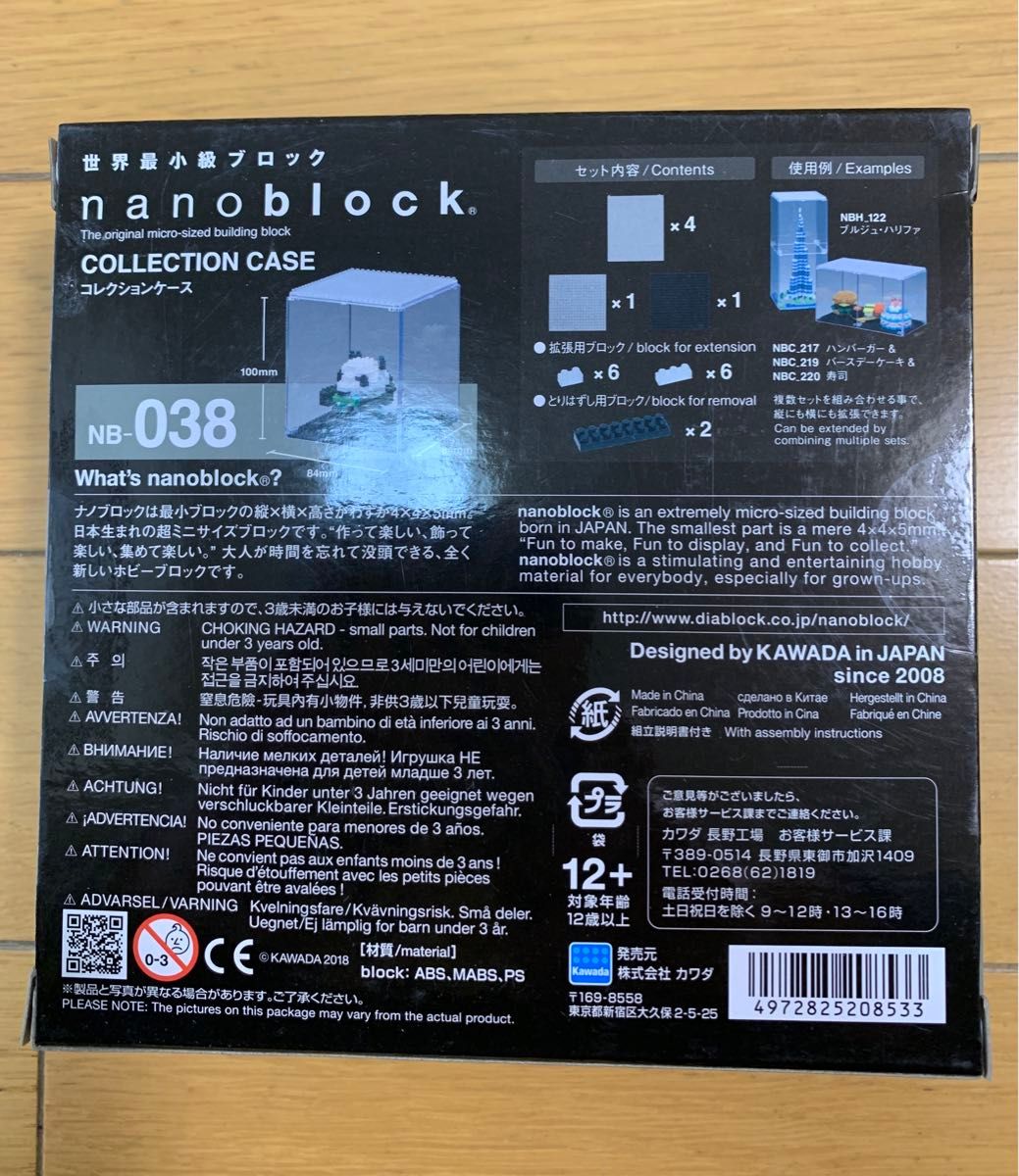 ナノブロック　コレクションケース　NB_038【新品】