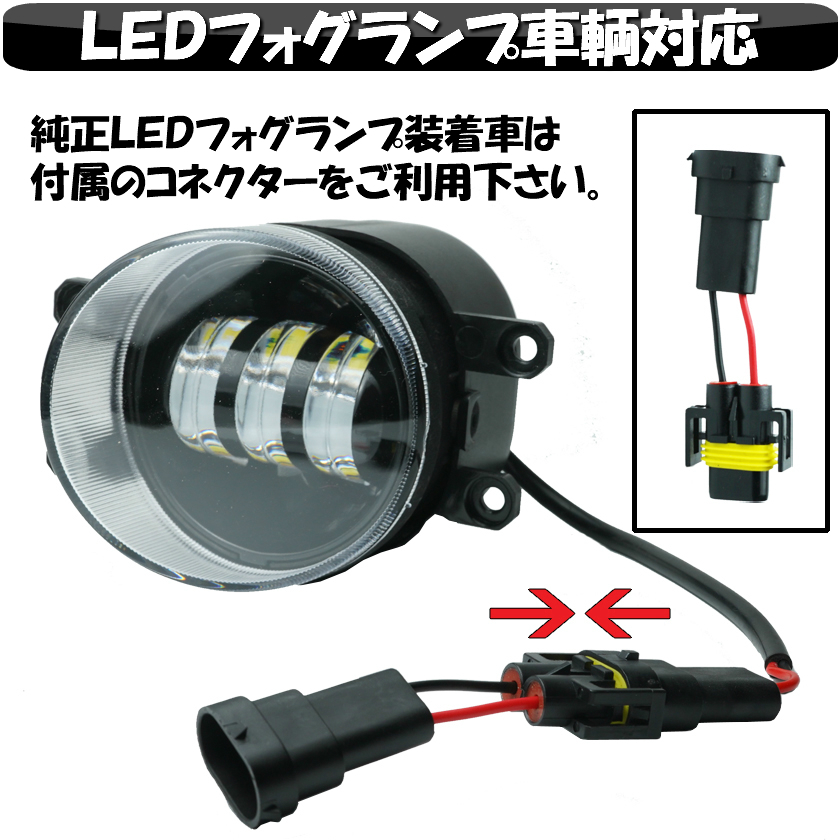 新型 50系 RAV4 80系 ノア ヴォクシー LED フォグランプ カラーチェンジ バイカラー 2色切替 ホワイト イエロー KOITO 48-150/12-580_画像7