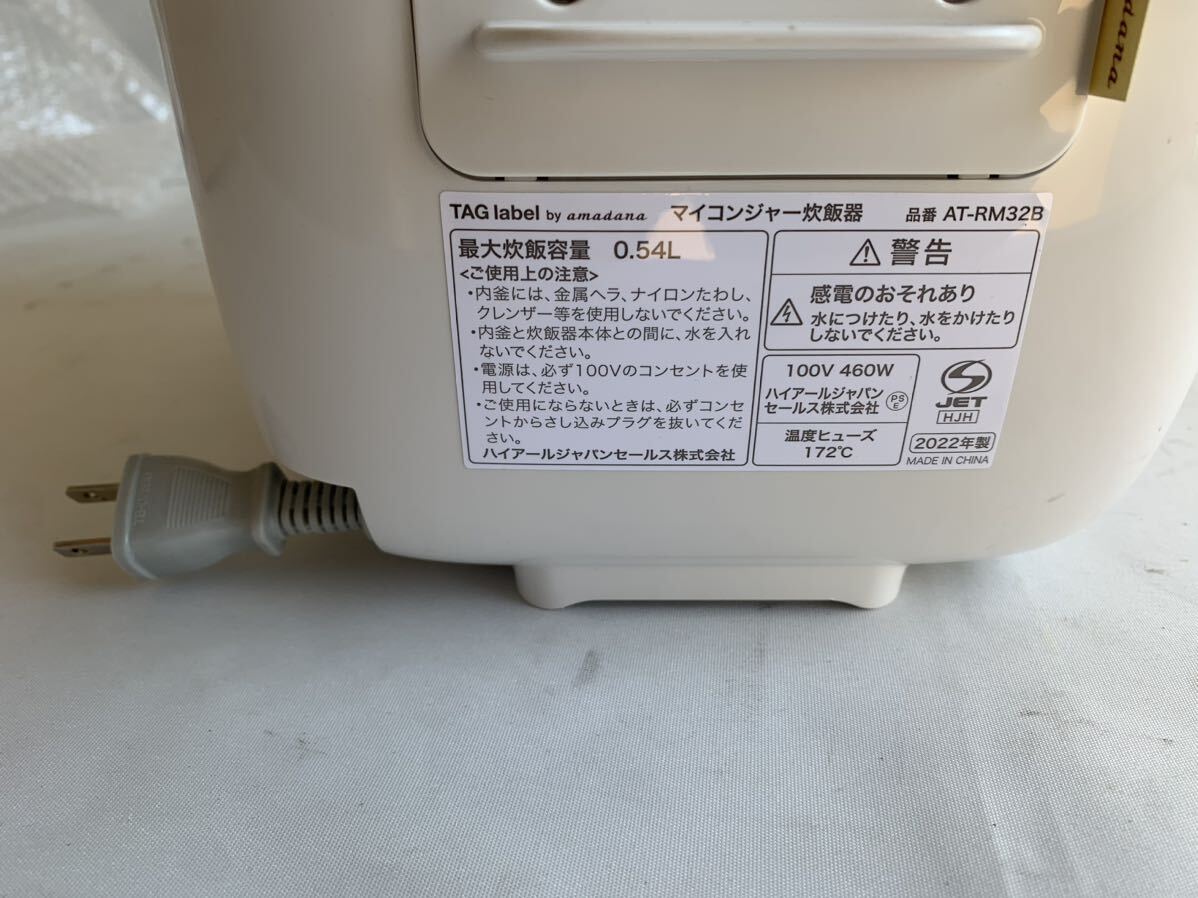 ▽[500円スタート] TAG label by amadana　炊飯器 3合 マイコン式 ホワイト　AT-RM32B-WH_画像2
