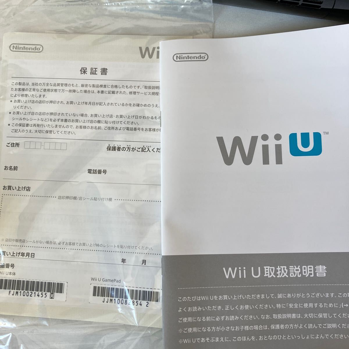 □【500円スタート】Wii U プレミアムセット 本体 コントローラー GAME Pad 任天堂 動作○_画像10