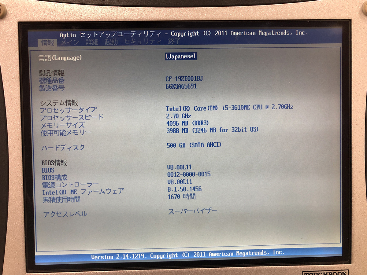 ジャンク■TOUGHBOOK CF-19ZE001BJ[i5-3610ME/4G/HDD:500G/タッチ不良/SD/Win10]★本体のみ★送料無料_画像4