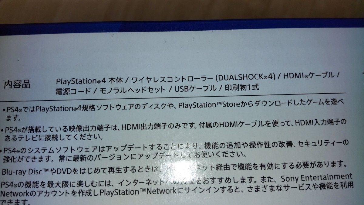 PlayStation4 Pro グレイシャー・ホワイト  CUH-7200BB02　500G-SSD換装済　縦置きスタンド付