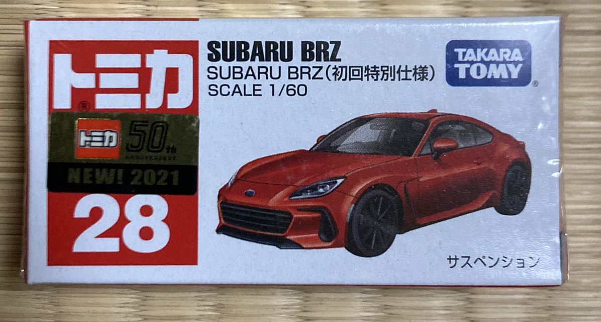 ♪ 新品未開封 フィルム付 トミカ No.28 スバル BRZ♪ 新車シール 初回特別仕様 初回限定 tomica SUBARU 86 絶版 頭文字D 2022 イベント_画像1