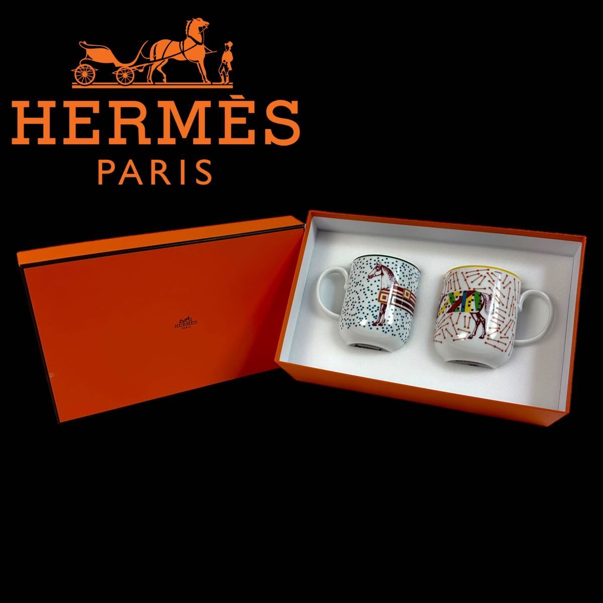 【未使用】HERMES エルメス HIPPOMOBILE イポモビル ペア マグカップ 馬 ホース ギャランティカード フランス製 純正箱付き