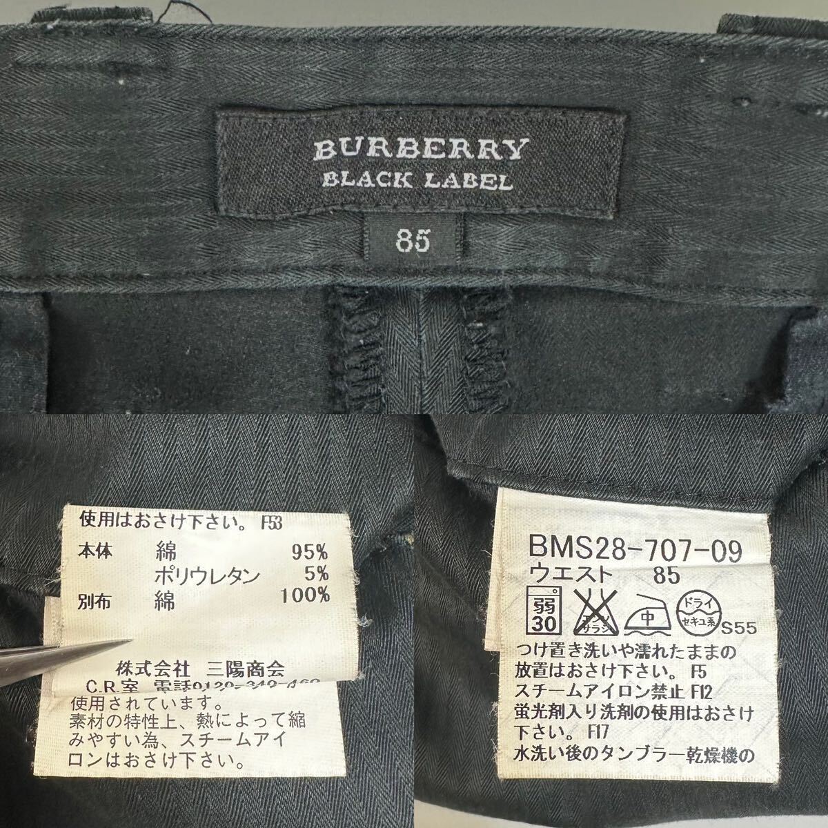 Burberry Black Label バーバリー ブラックレーベル コットン カーゴ パンツ 85サイズ ブラック 三陽商会_画像10