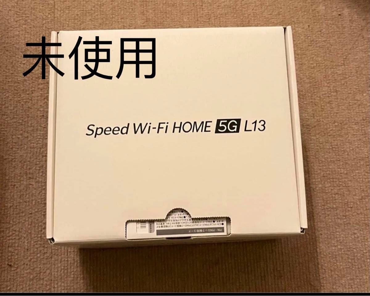 新品未使用　Speed Wi-Fi HOME 5G L13 ZTE ホワイト Z TEホームルーター　au wimax
