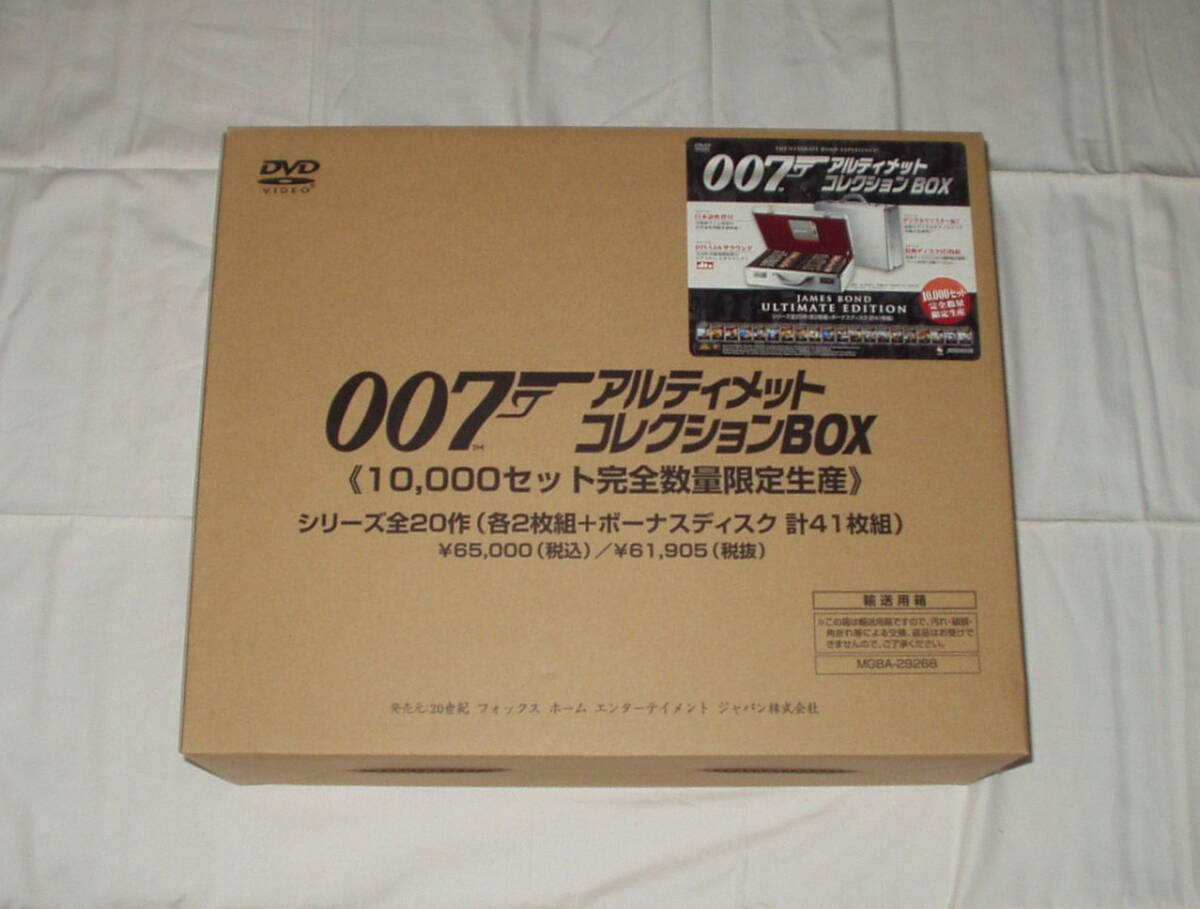 ◆００７刻印入りオリジナル・アタッシェケース◆10,000セット完全数量限定生産◆ 未使用◆_画像3