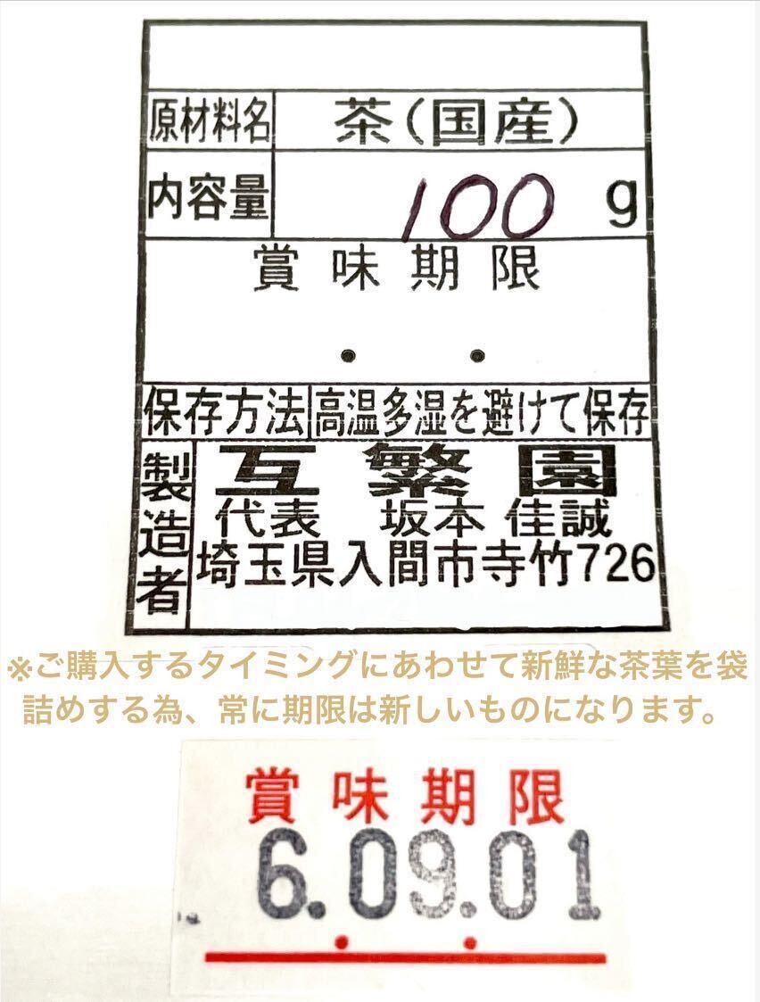 【狭山茶】煎茶&上煎茶(令5年産)☆一番茶100%☆味くらべ☆深蒸し緑茶☆日本茶☆お茶