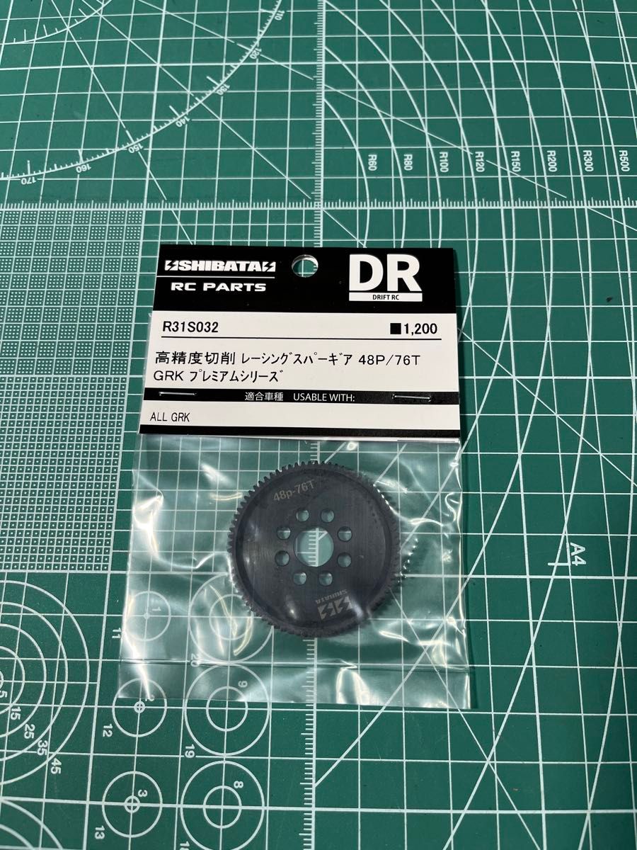 SHIBATA DR R31S032 高精度切削 レーシング スパーギア 48P/76T GRK プレミアムシリーズ 