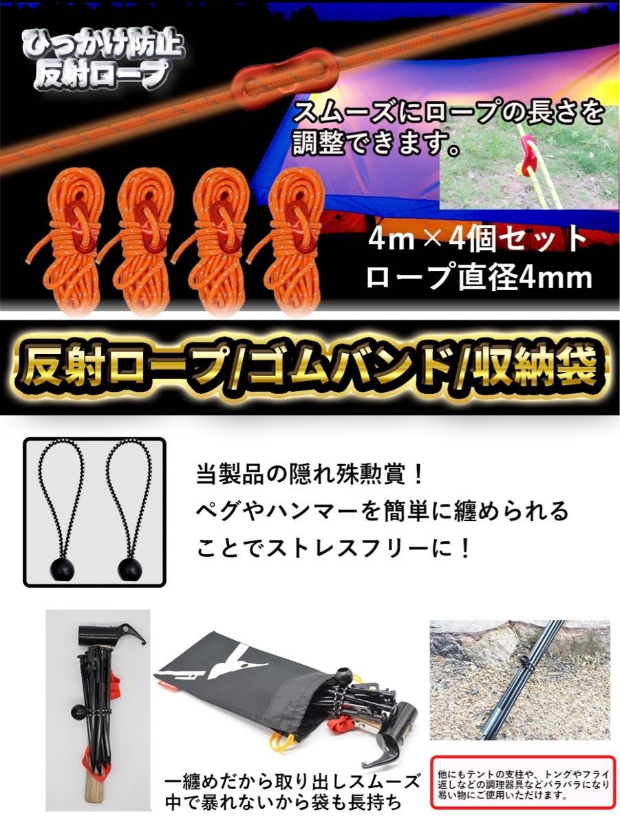 【新品】ペグ ハンマーセット 鍛造強化ハンマー 鍛造ペグ×8本 ロープ×4本