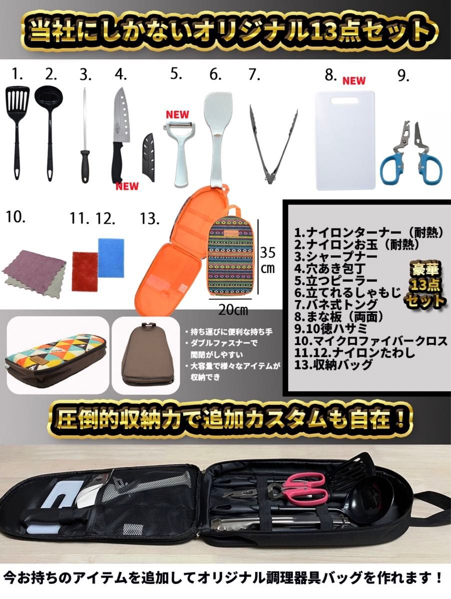 【新品】キャンプ調理器具 バーベキュー キッチンツール 13点 セット