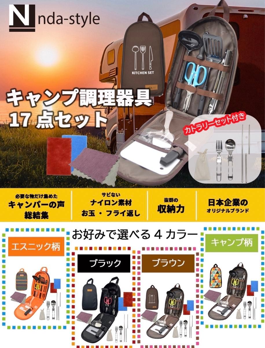 【新品】キャンプ調理器具 バーベキュー キッチンツール セット 17点 