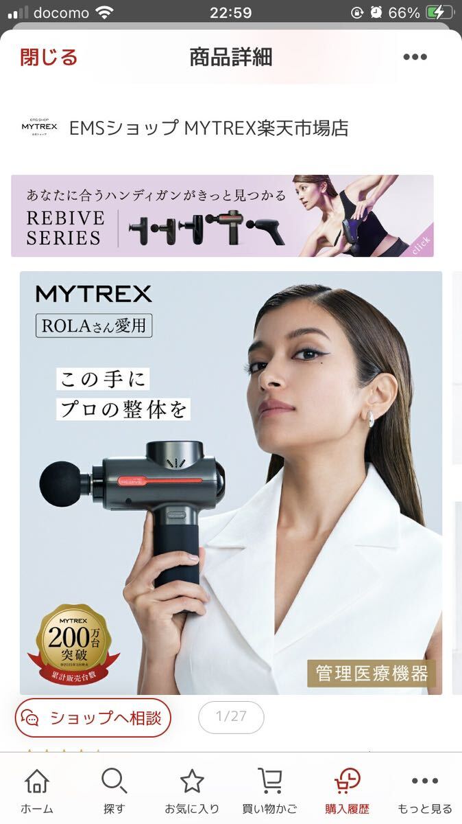 MYTREX（マイトレックス） REBIVE マッサージガン MT-RBV23G 美品です。_画像4