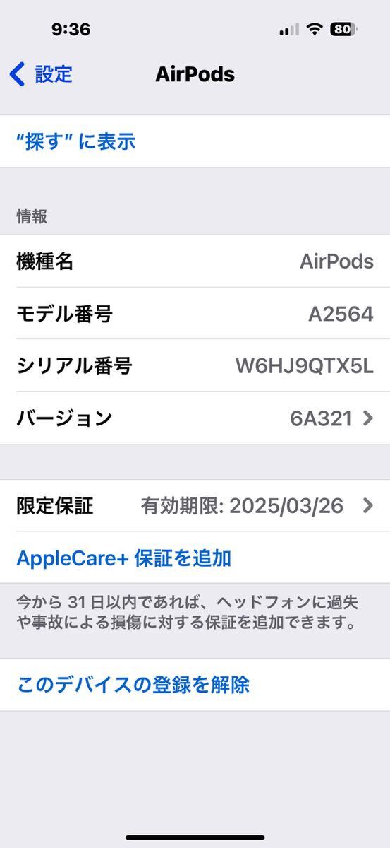 Apple アップル AirPods エアポッズ 第3世代　 MME73J/A 　A2565/A2564/A2566 動作確認済み　限定保証内_画像9