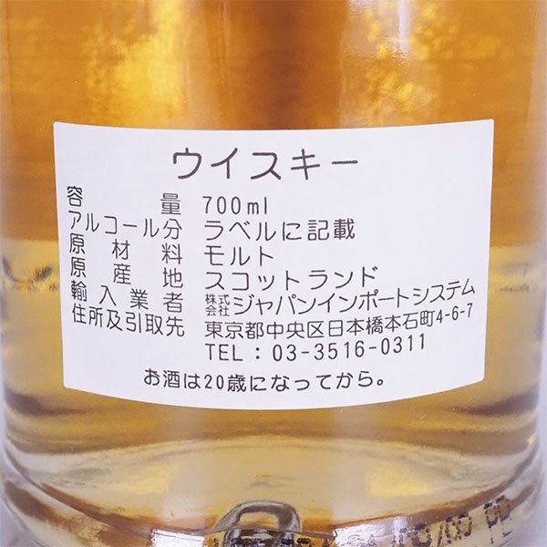 1円～★アードベッグ 20年 2001-2021 オールド モルト カスク Y's CASK ＊箱付 700ml 49.3% アイラ ARDBEG OMC TC10043_画像7