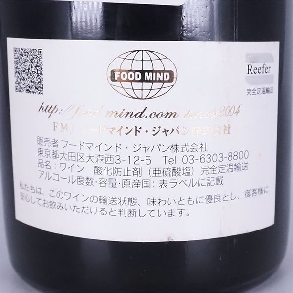 ★シャトー ラトゥール 1976年 赤 ※ 730ml ポイヤック ★五大シャトー Chateau LATOUR TC10025の画像6