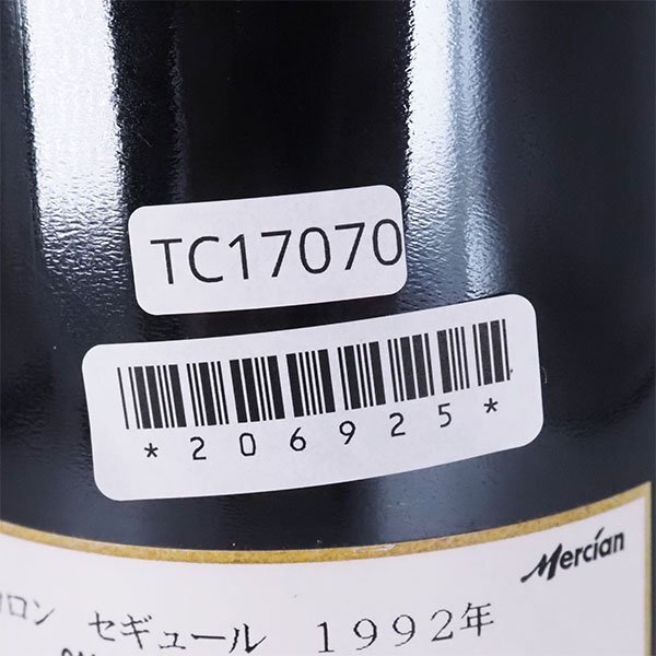 ★シャトー カロン セギュール 1992年 赤 ※ 750ml 12.5% サンテステフ Chateau Calon Segur TC17070の画像9