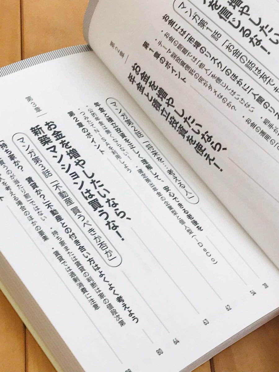 【人気マネー本！】マンガでわかるシンプルで正しいお金の増やし方山崎元／著　飛永宏之／作画