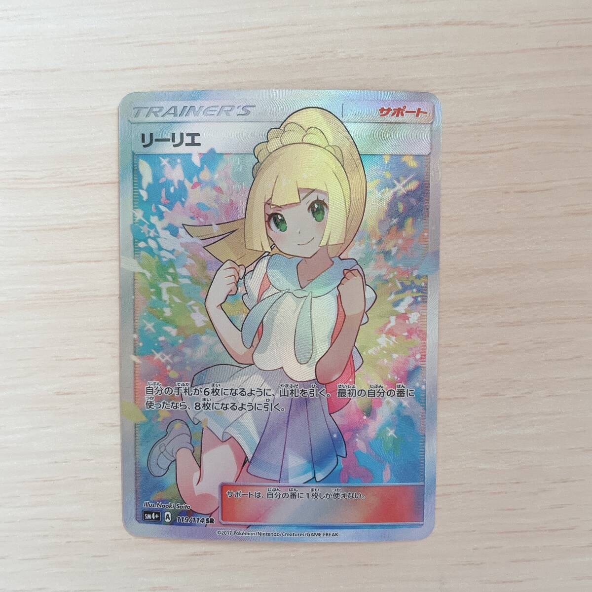 リーリエ4点セット★エクバリーリエ 帽子リーリエ がんばリーリエ リーリエの全力 ポケモンカードゲームの画像6