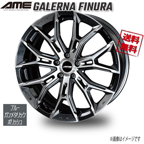 AME ガレルナ　フィヌラ ブルーガンメタリック×ポリッシュ 19インチ 5H112 8.5J+35 1本 73 業販4本購入で送料無料_画像1