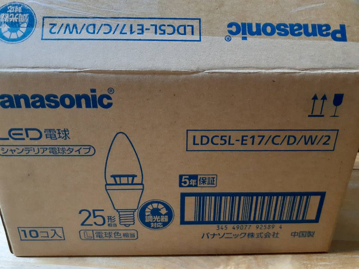 Panasonic　LED電球　新品10個セット　LDC5L-E17/C/D/W/2_箱入り
