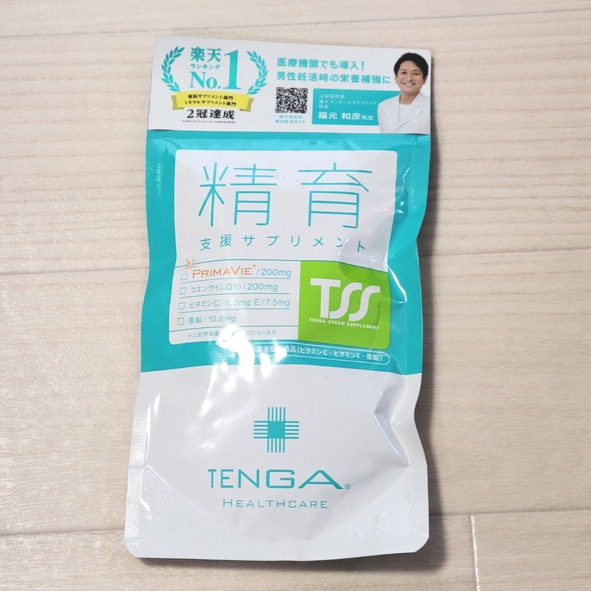 新品未開封　 精育支援サプリメント　120粒　1袋　 TENGA