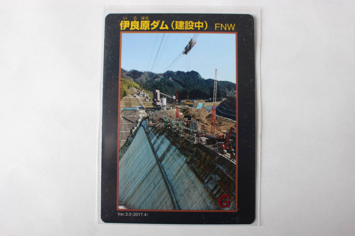 伊良原ダム：Ver.2.0（2016.7）、Ver.3.0（2017.4）、Ver.4.0（2017.11）、五ケ山ダム：Ver.1.3（2017.03）、ダムカード、福岡県、計4枚_画像4