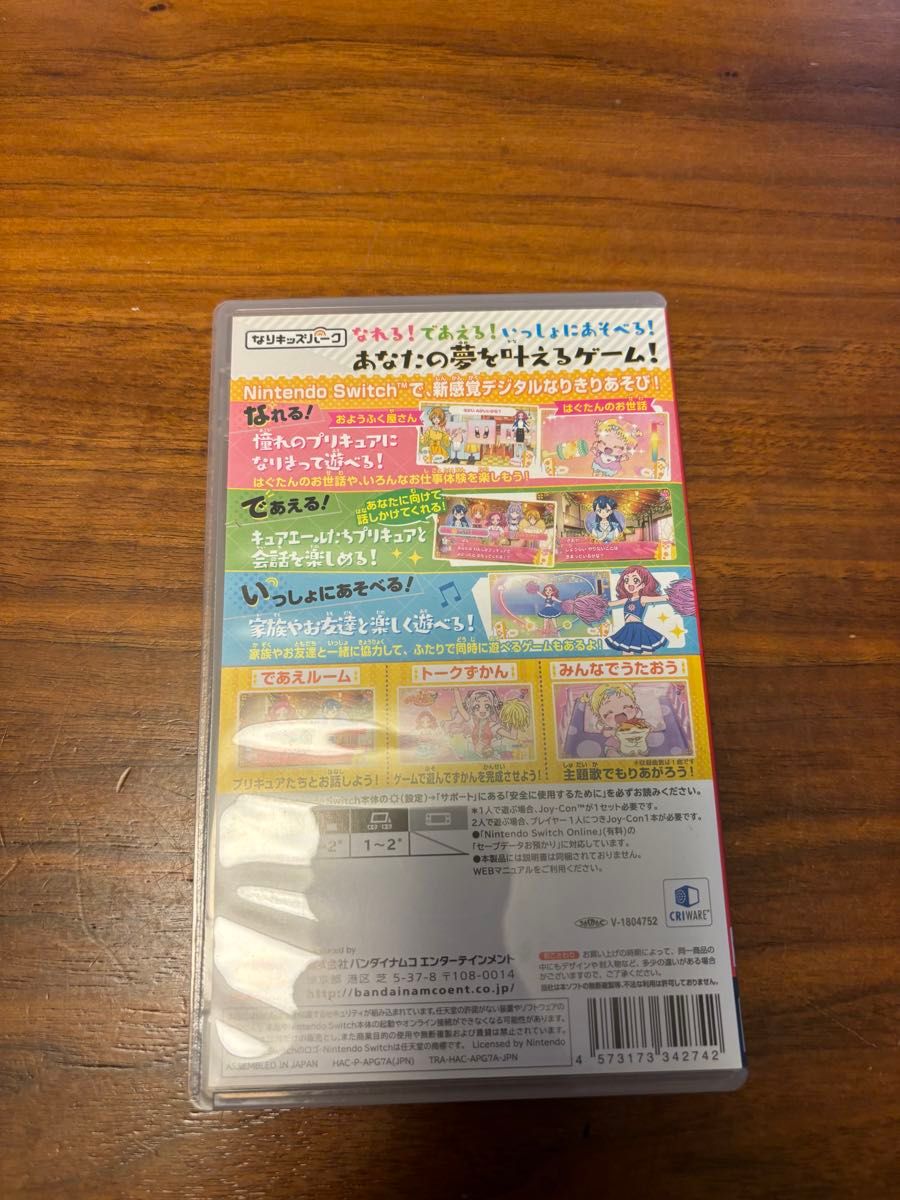 Nintendo Switch ニンテンドースイッチ ソフト　ハグっとプリキュアなりキッズパーク