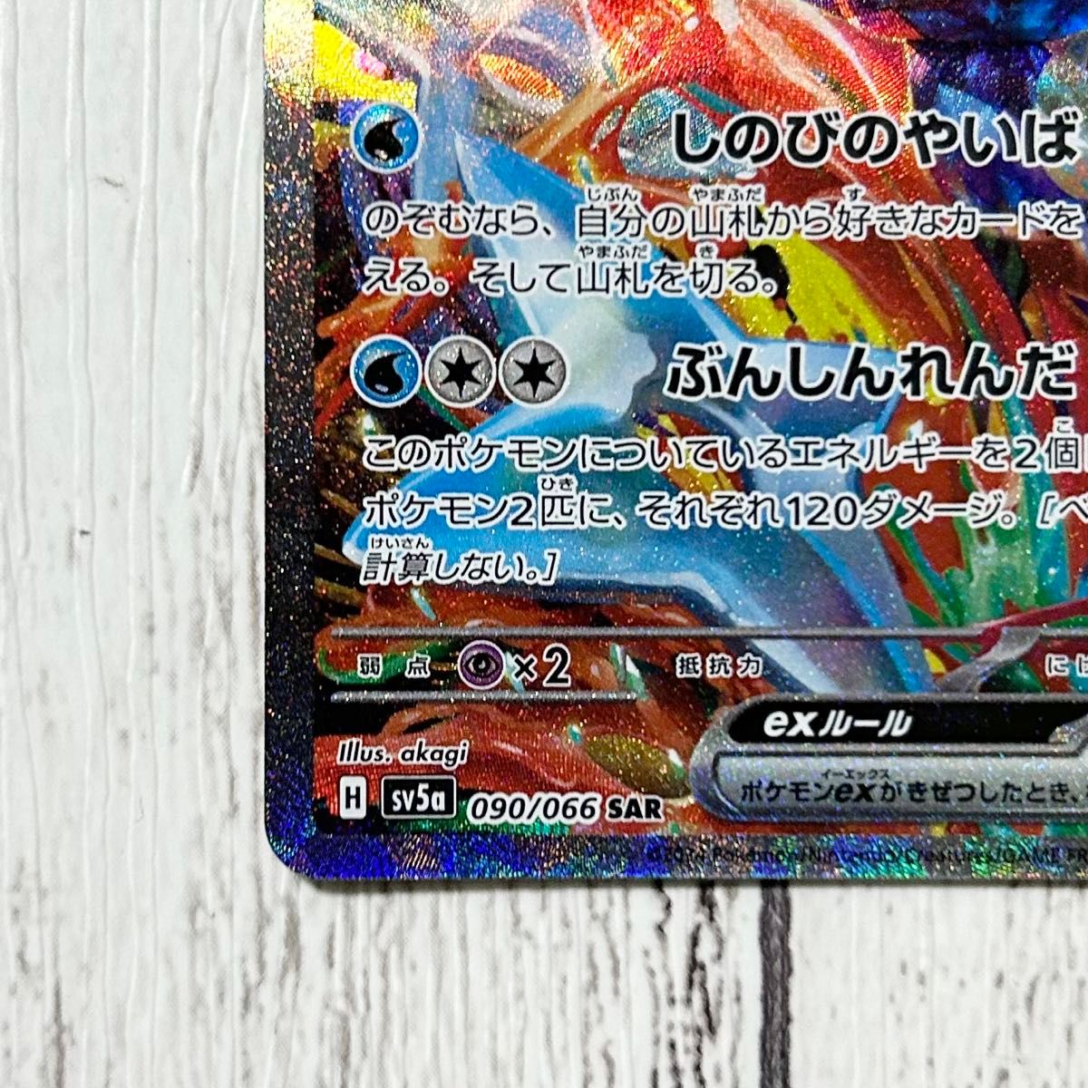 ポケモンカード ゲッコウガex SAR|Yahoo!フリマ(旧PayPayフリマ) ポケモンカード ゲッコウガex SAR|Yahoo!フリマ(旧PayPayフリマ)