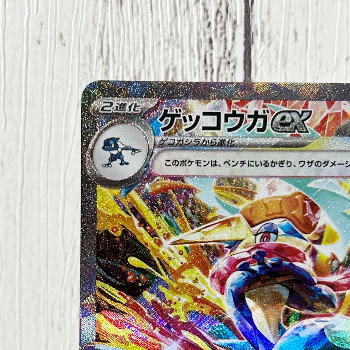 ポケモンカード ゲッコウガex SAR|Yahoo!フリマ(旧PayPayフリマ) ポケモンカード ゲッコウガex SAR|Yahoo!フリマ(旧PayPayフリマ)