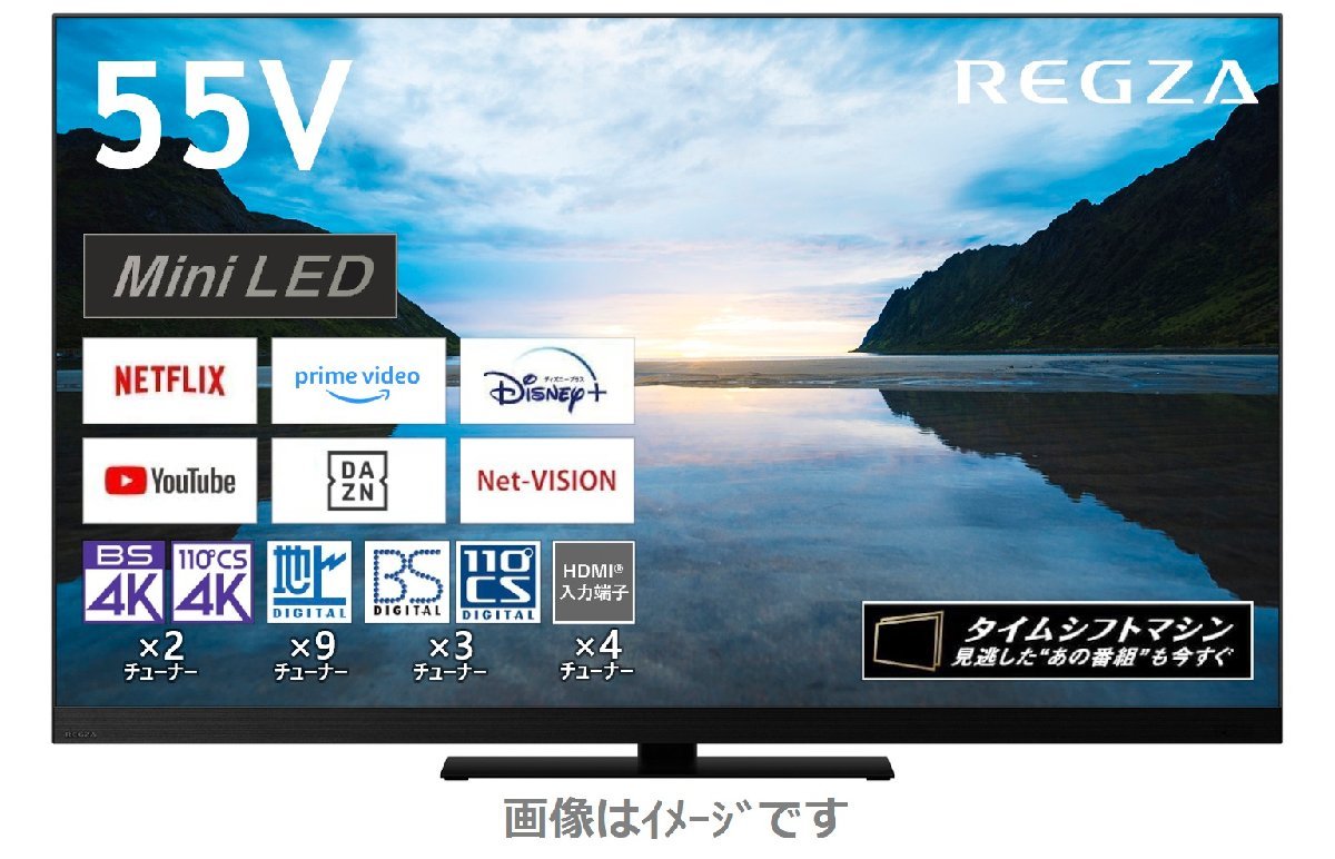 NH100101☆新品・未開封品☆◆東芝　TOSHIBA◆　REGZA(レグザ) 液晶テレビ 55V型 4Kチューナー内蔵【55Z870M】　直取歓迎！_画像1