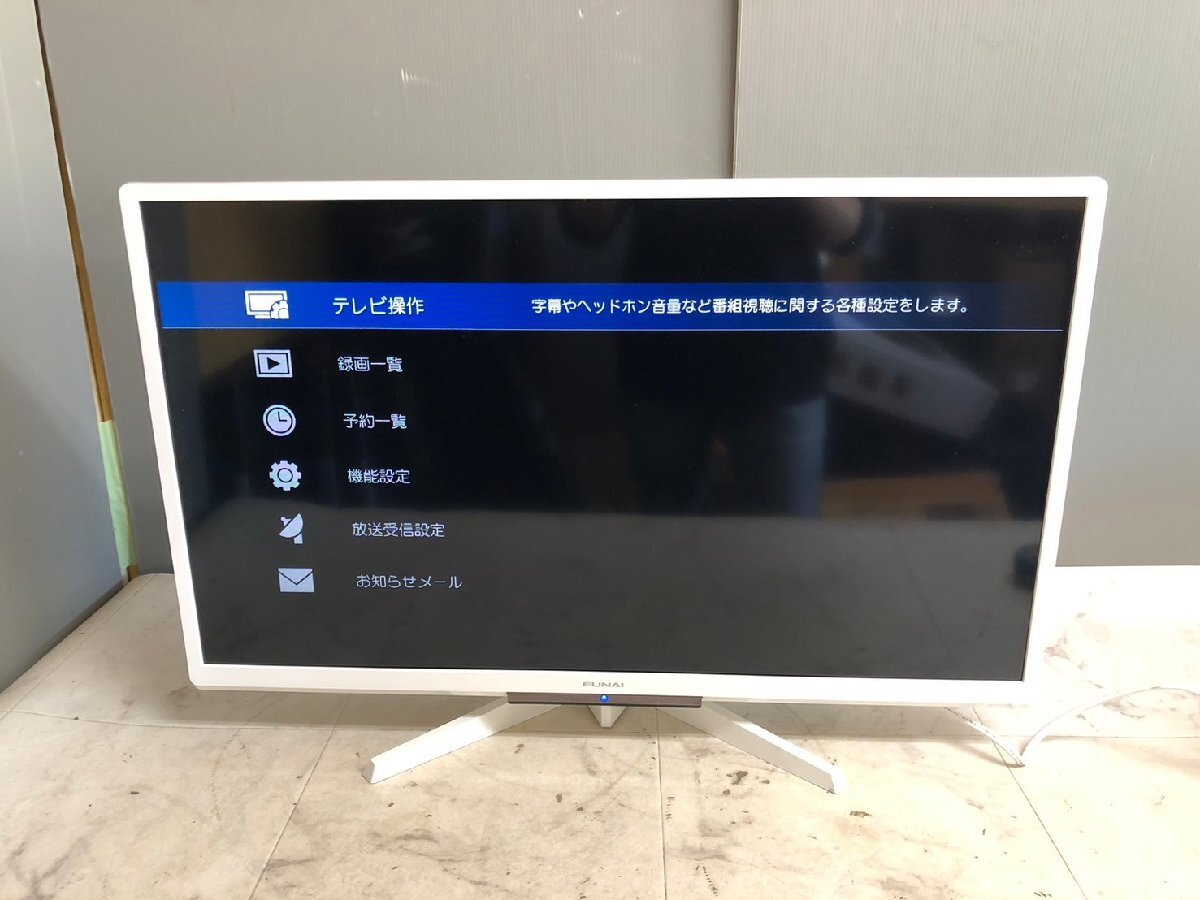 NI030241◆FUNAI フナイ◆フナイ 32型 2020年製 デジタルハイビジョン 液晶テレビ FL-32H2010W リモコン付き 直取歓迎！_画像1