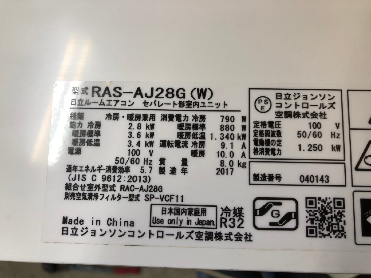 NI030258◆HITACHI 日立◆白くまくん エアコン おもに10畳用 RAS-AJ28G(W) 2017年製 直取歓迎！の画像2