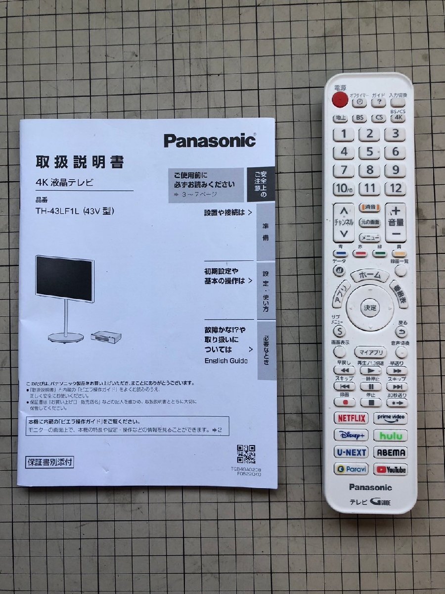 NI030207◆Panasonic パナソニック◆4K液晶テレビ TH-43LF1L 43インチ 2023年製 ネット動画対応 HDDレコーダーTH-LF1/キャスタースタンドの画像8