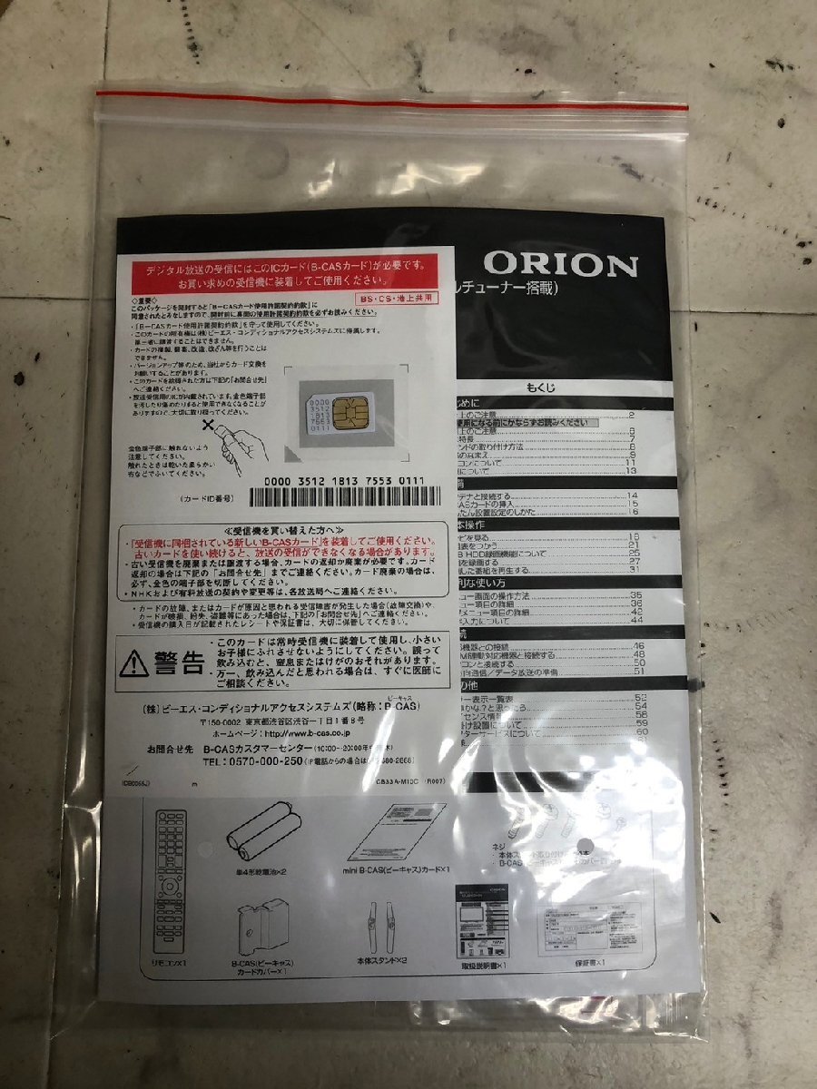 NI030340◆ORION オリオン◆未使用品！液晶テレビ 2022年製 OL22CD400 [22V型 /フルハイビジョン] 直取歓迎！_画像4