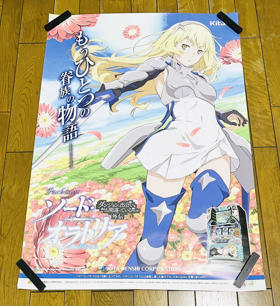  large poster B1 size slot machine Nisemonogatari Re: Zero ... Magi ka etc. 12 sheets summarize 