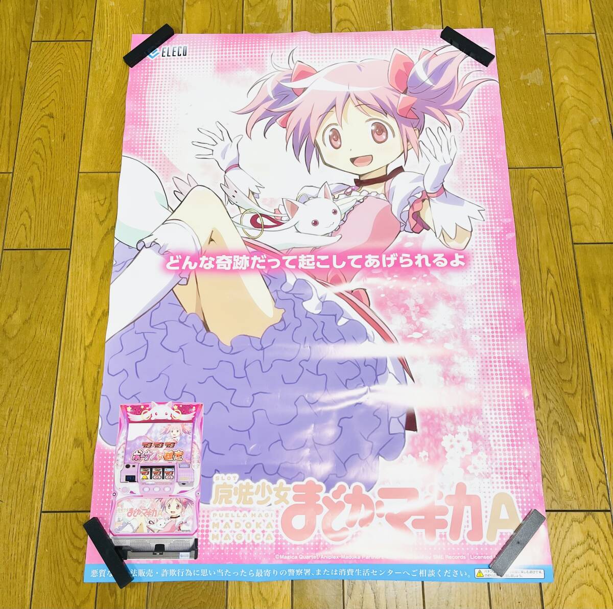  large poster B1 size slot machine Nisemonogatari Re: Zero ... Magi ka etc. 12 sheets summarize 