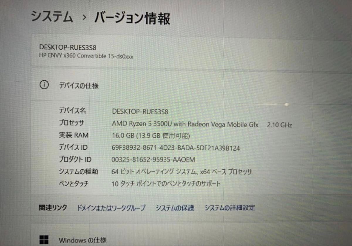 HP ENVY X360 Convertible 15-ds0001AU Ryzen 5 3500U /16GB /512GB美品