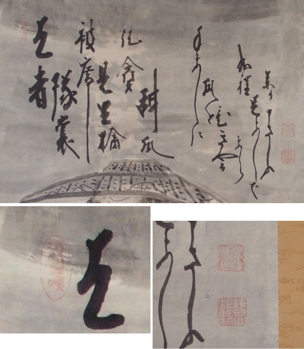 《復刻版》「大灯国師」=乞者隊裏= 白隠禅師書画軸装作品 白隠慧鶴 江戸期 臨済禅 松蔭寺監修 永青文庫協力（画寸:横57.0cm×縦127.6cm）の画像2