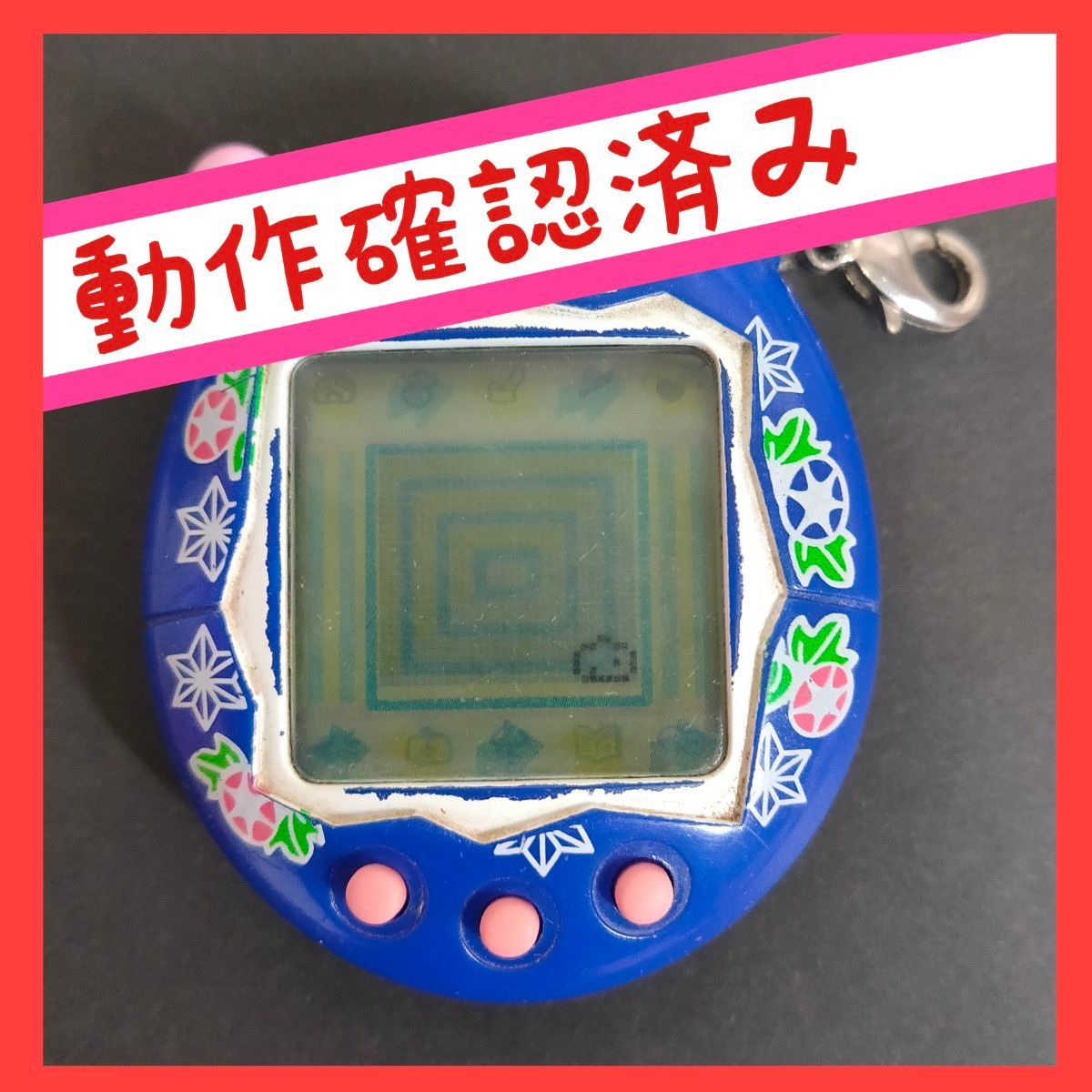 動作確認済み】 祝ケータイかいツー たまごっちプラス ゆかたぶ 動作確認済み】 祝ケータイかいツー たまごっちプラス ゆかたぶ